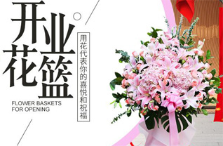山东莱芜莱城区方下镇方下北街村花篮配送